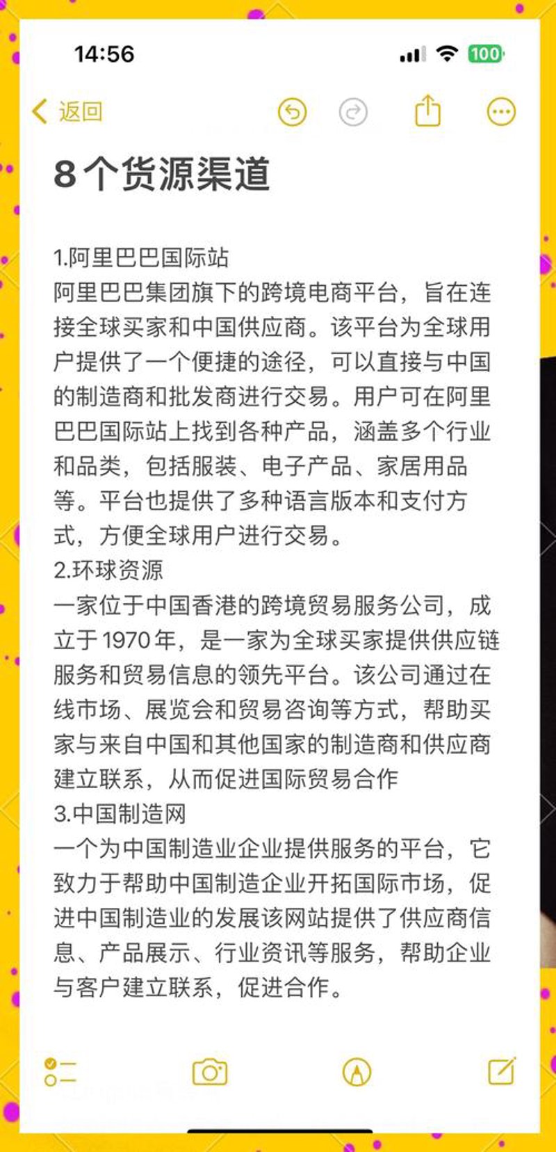 批发零售